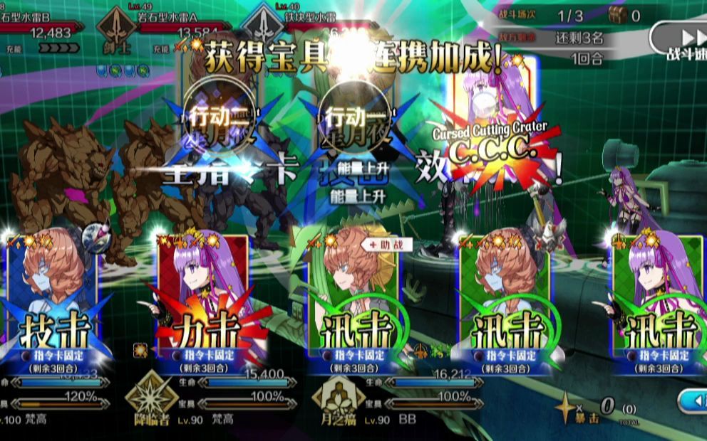 【FGO】【新的时代的开始】国服梵高实装纪念——100级梵高带队梵梵B周回实况手机游戏热门视频