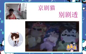 Tải video: 【玲珑动漫社】京剧猫第三季Reaction 第十一集