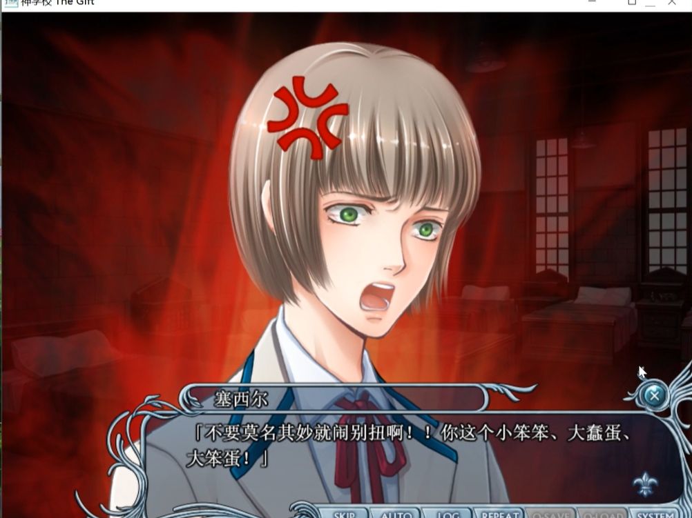 【神学校 the gift】我不管你是谁!