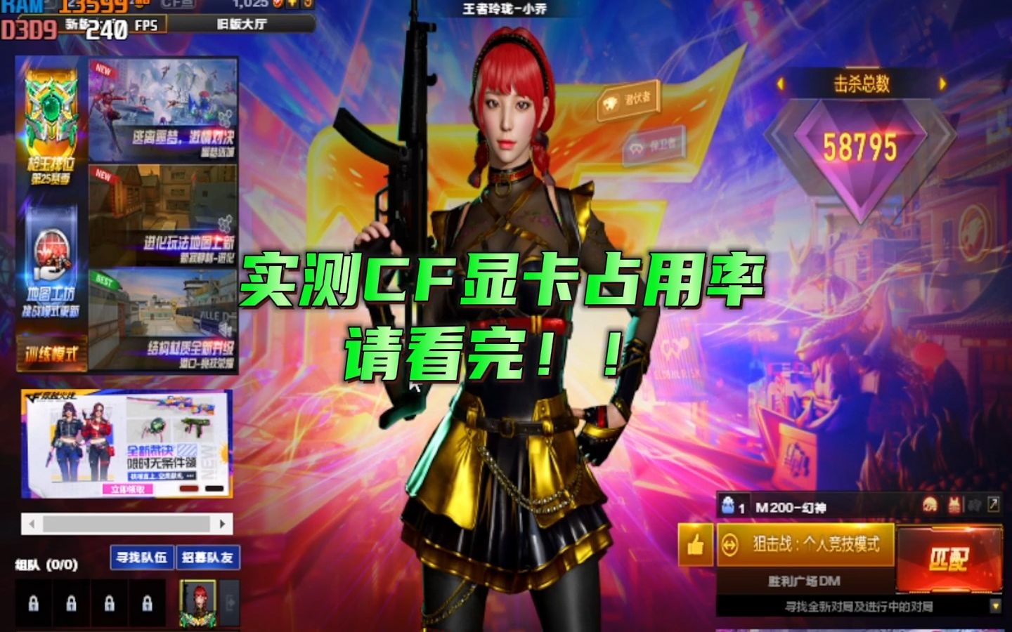 CF显卡占用率测试!!