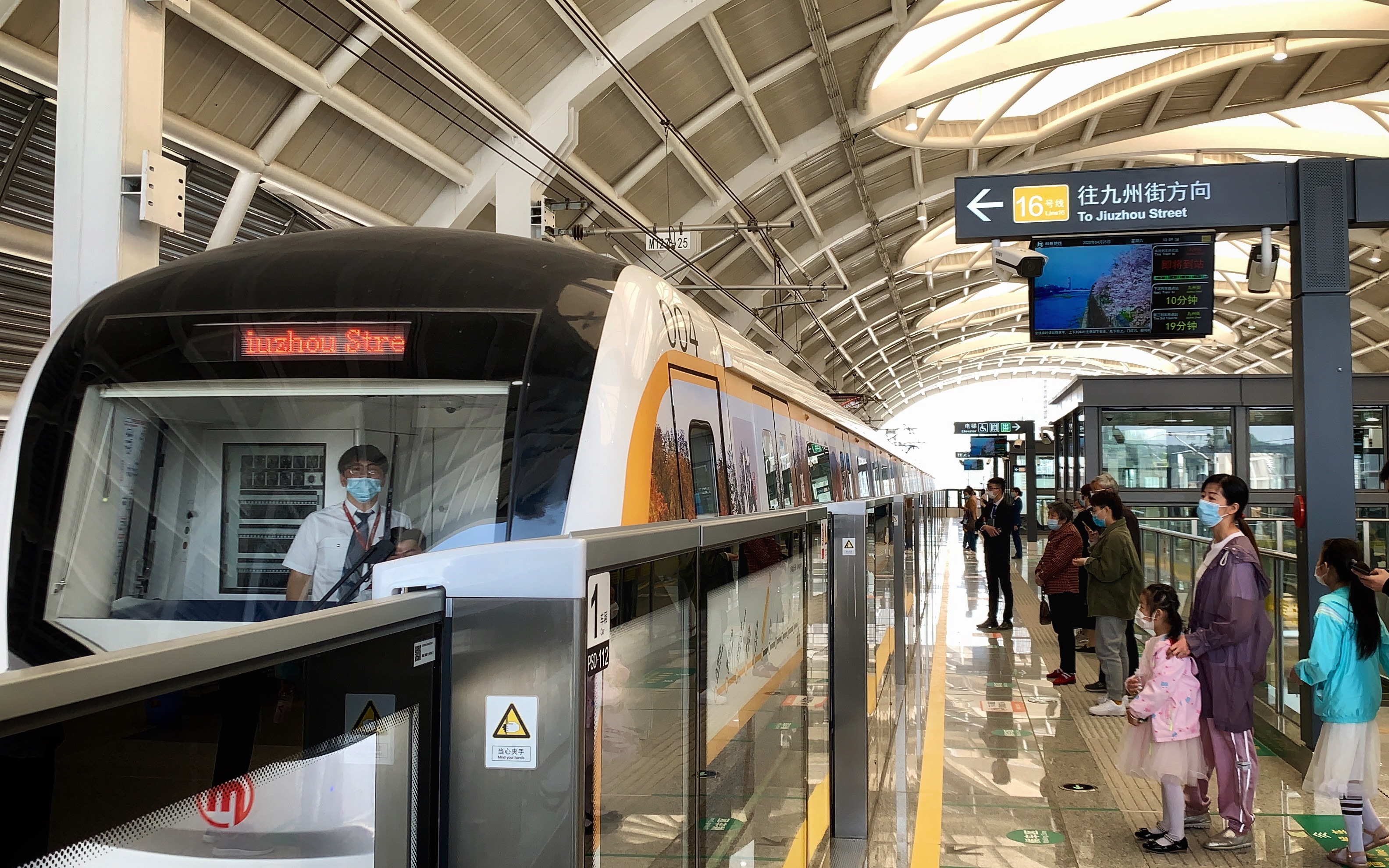 活动  【杭州地铁】16号线 乘坐记录 2020425