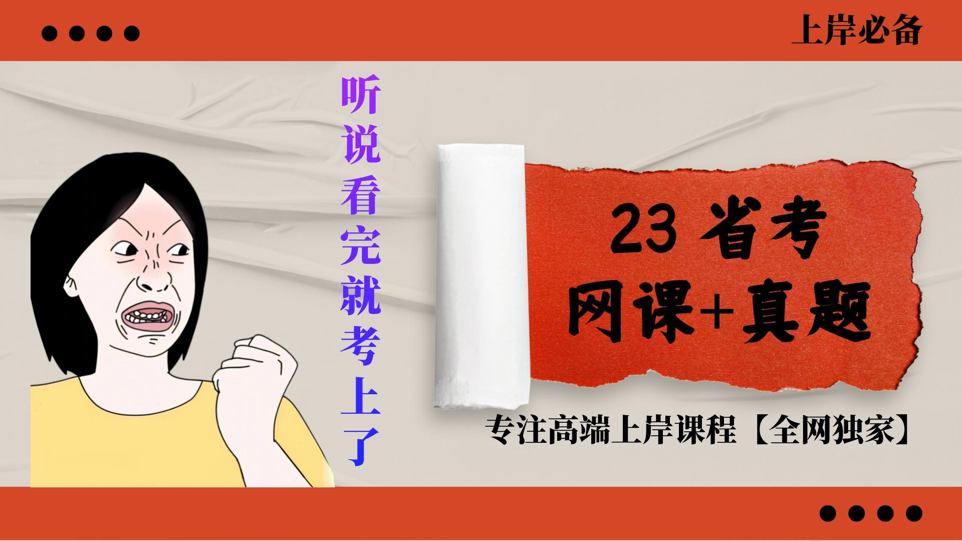 23浙江省考网课,华图省考网课一折,省考资料分析题哔哩哔哩bilibili