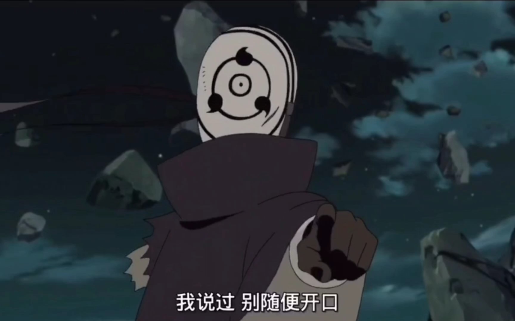 我说过了别随便开口卡卡西