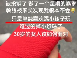 下载视频: 小孩：我也不到啊，就是每天都痛痛的