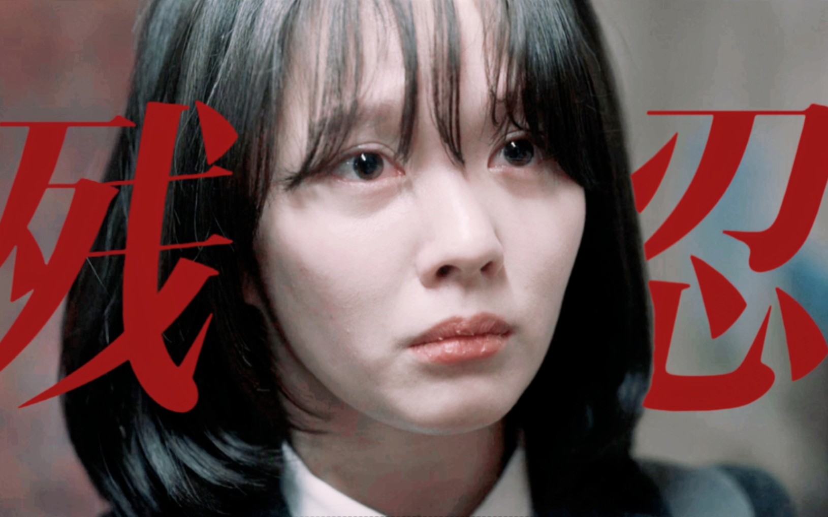 《恶意》|短片 微电影|校园霸凌校园欺凌校园暴力微电影-bilibili(B站)无水印视频解析——YIUIOS易柚斯