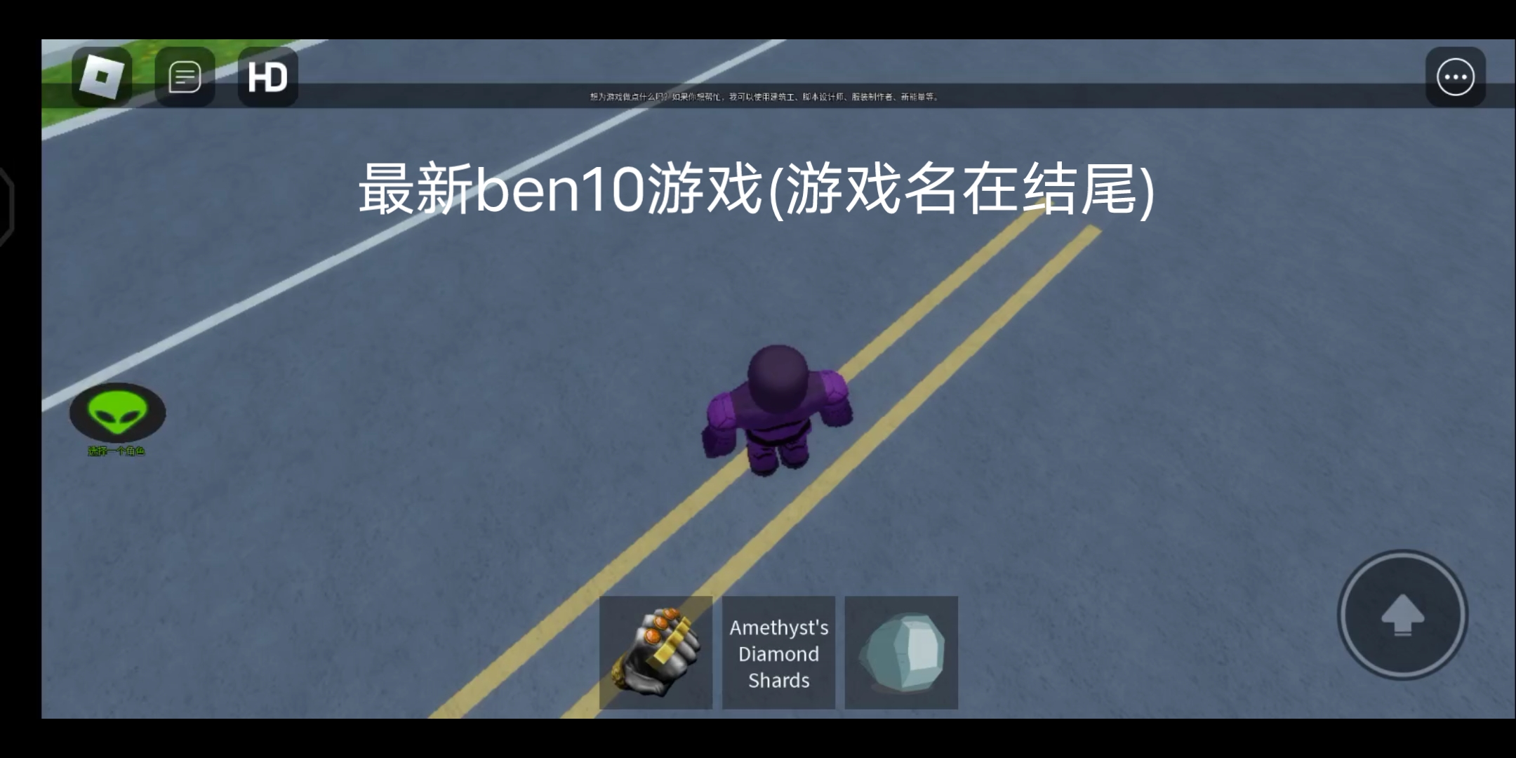 [图]roblox :新ben10游戏,外星人大战