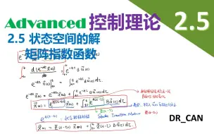 Download Video: 【Advanced控制理论】_2.5_状态空间方程的解_矩阵指数函数