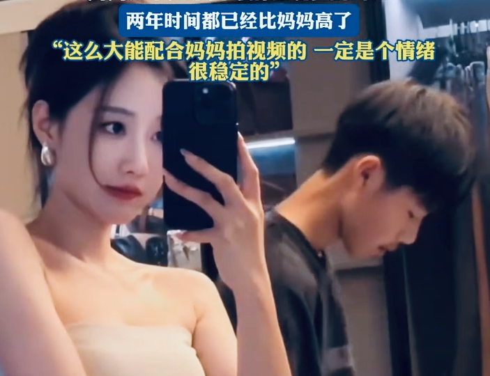 妈妈和儿子日常拍照