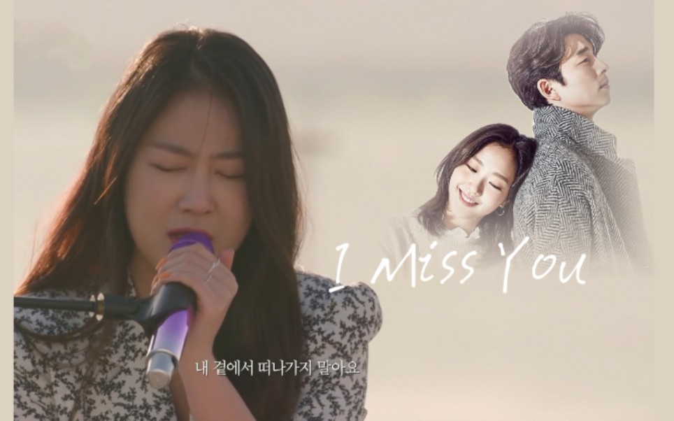 [图]【中字】昭宥《I Miss You》