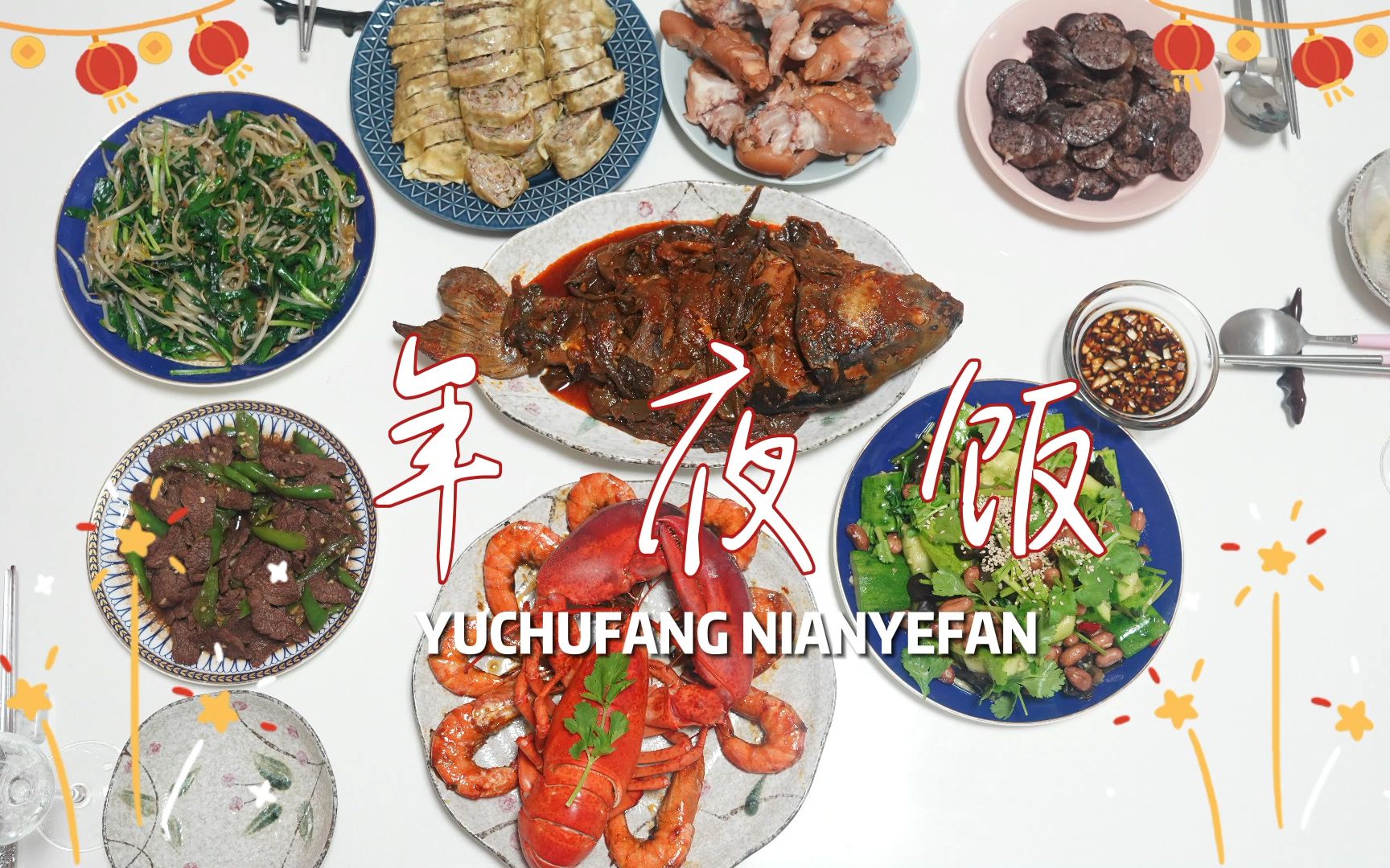 《年夜饭 》朝鲜族姐姐在韩国的最后一次 年夜饭,马上回家中国了