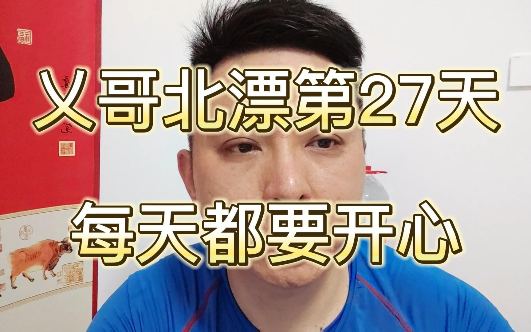 北漂修车哥(北漂修车哥小檗)