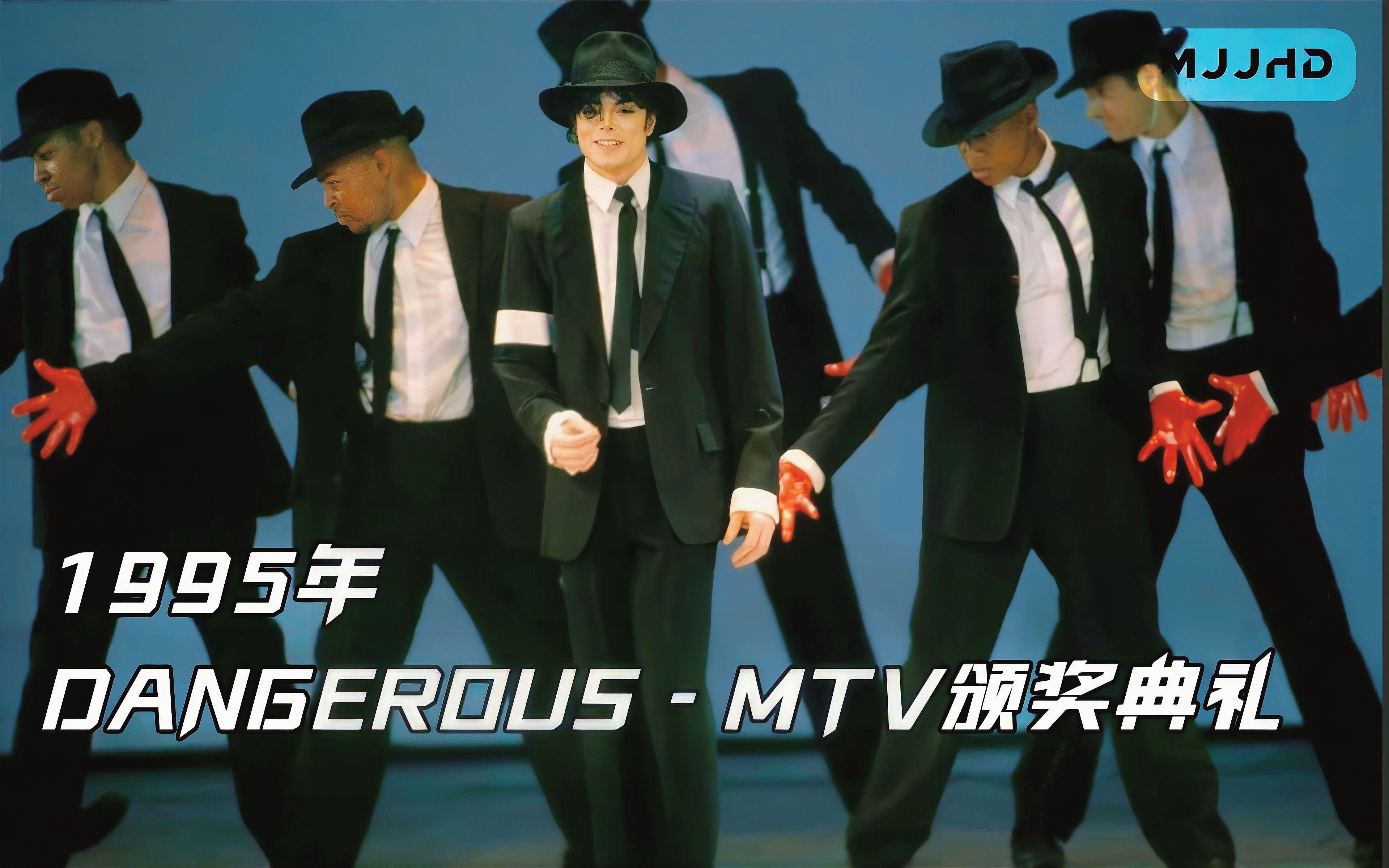 [图]4K60帧【迈克尔杰克逊】不可超越的四分钟!「Dangerous」- 超清字幕修复纯净消音版