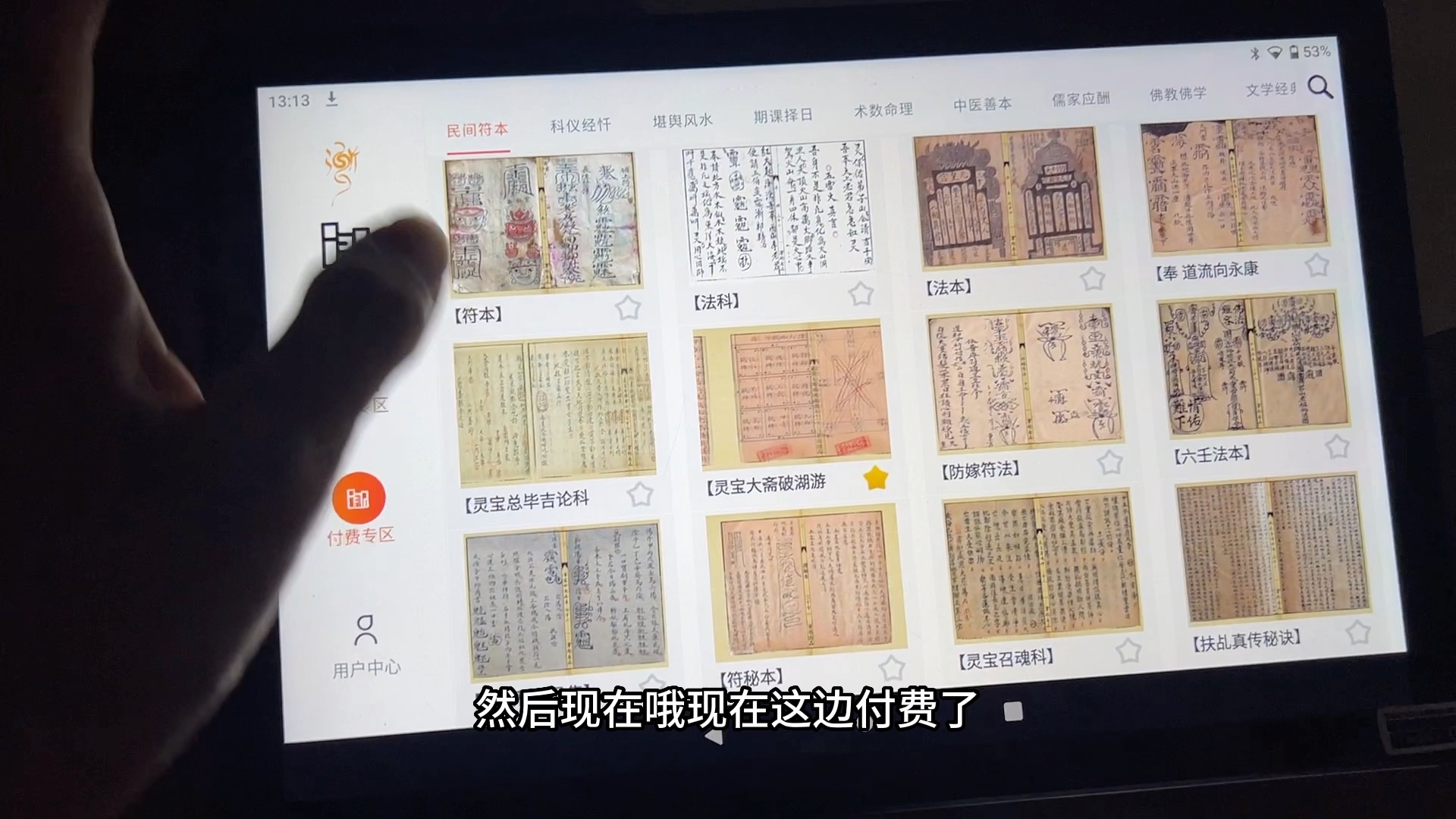 古籍数字化,我们做到了!