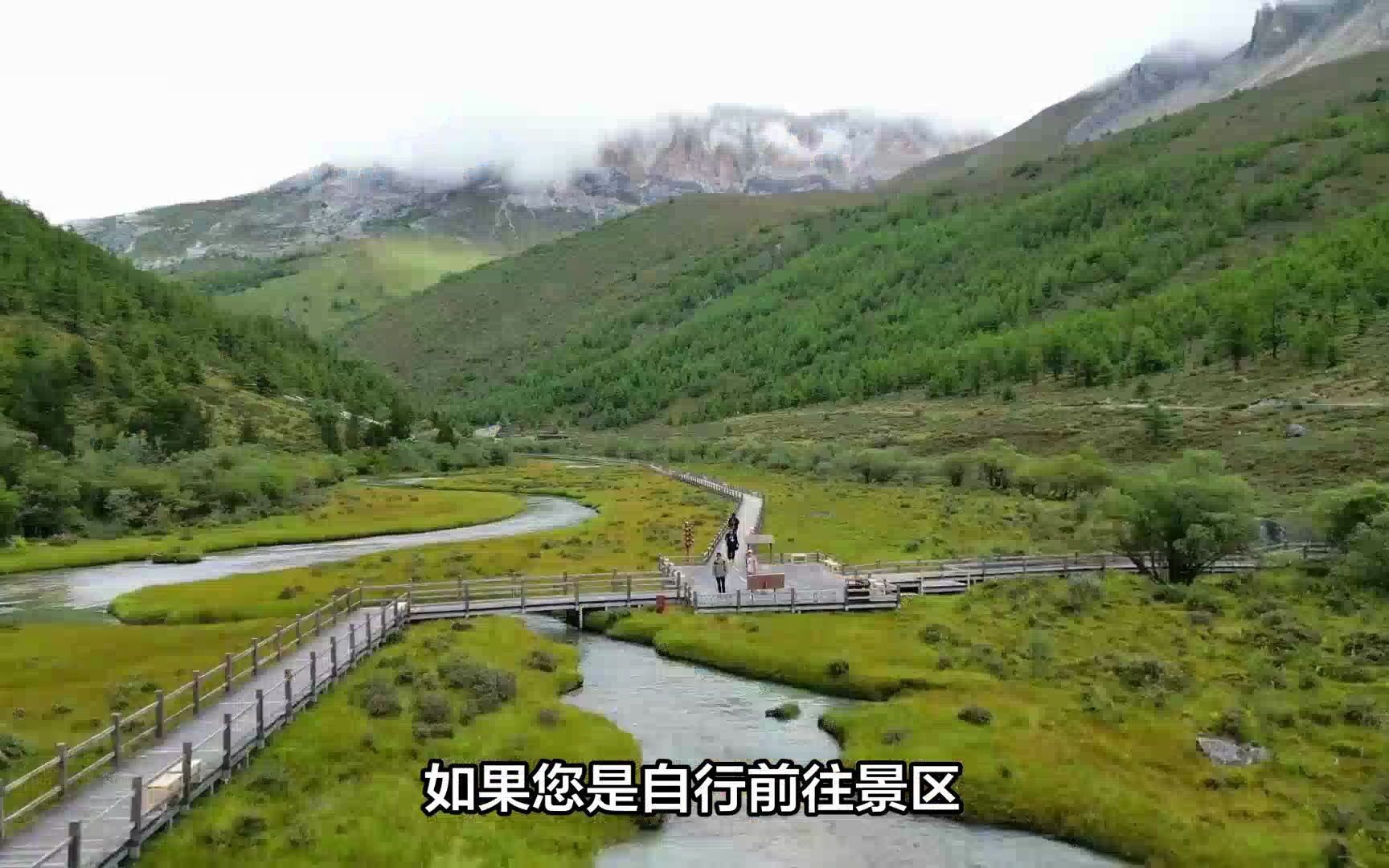 稻城亚丁旅游攻略及费用哔哩哔哩bilibili