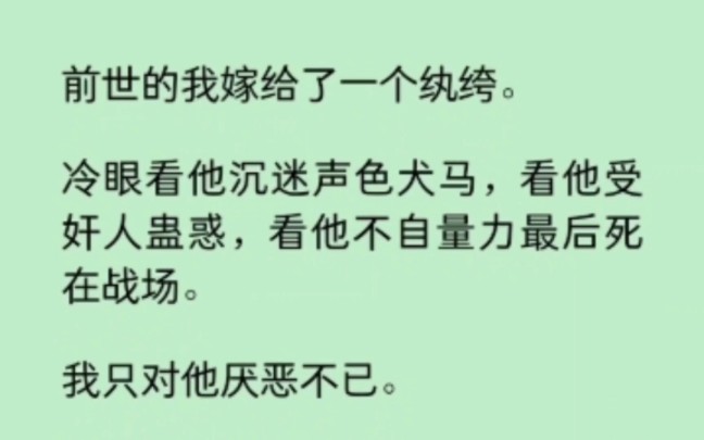 [图]前世我嫁给一个纨绔。直到他死，我才知道他做的一切都是为了我。重生后，我义无反顾嫁给了他… 《拾忆纨绔》~知 乎