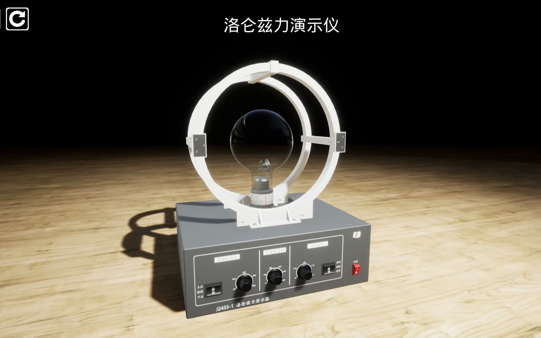 高中物理课件整合07_洛伦兹力演示_交变电流_赫兹实验