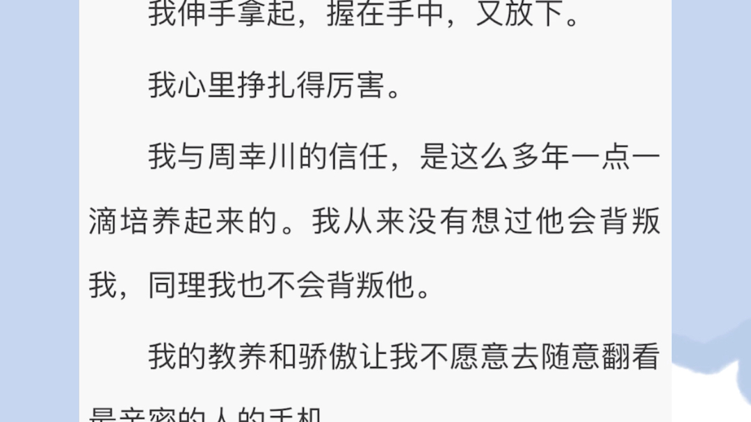 在结婚三年后,我发现老公出轨了!踏马的这个混蛋男人,一边和别的女人卿卿我我,一边在家骗我生二胎!这是想要坐享齐人之福吗?哔哩哔哩bilibili