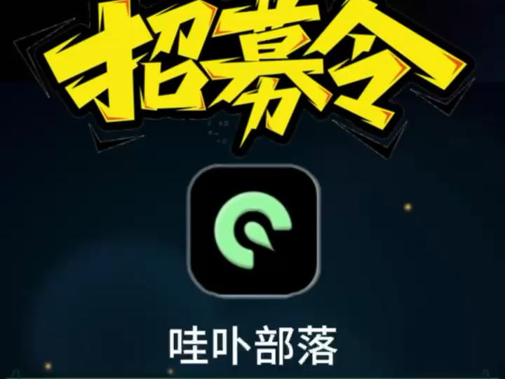 长期招募代理哔哩哔哩bilibili