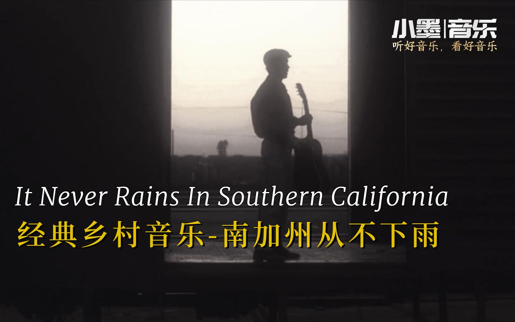 [图]经典乡村音乐，南加州从不下雨《It Never Rains In Southern California》