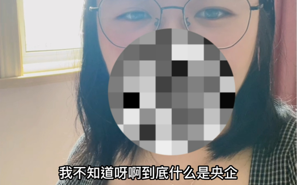 如何找一份央企的工作——央企有哪些?哔哩哔哩bilibili