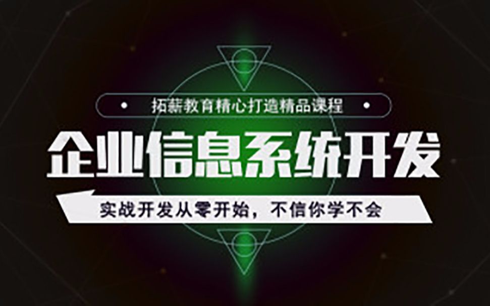 企业信息管理系统项目 Javaweb Java项目哔哩哔哩bilibili