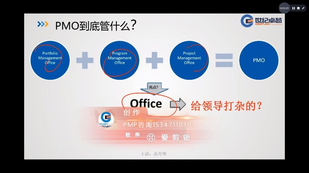PMO到底管什么哔哩哔哩bilibili