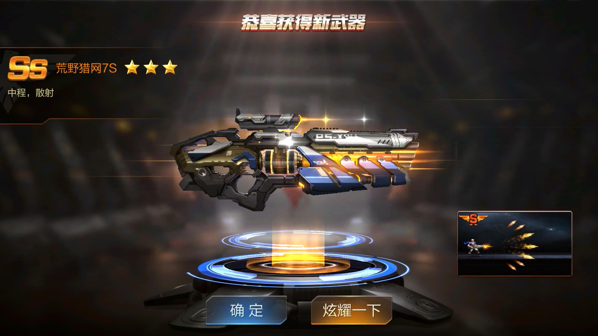 魂斗罗归来(武器图鉴):荒野猎网7s