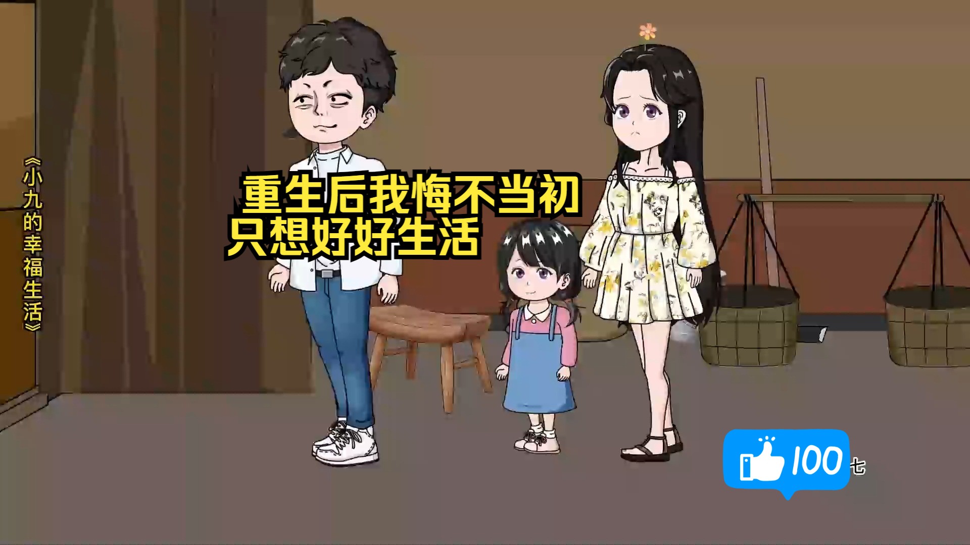 重生后我悔不当初.只想好好生活哔哩哔哩bilibili