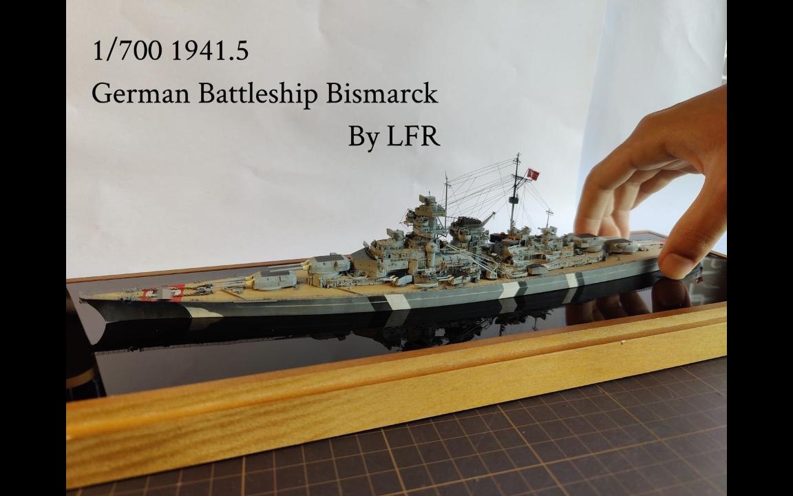 鹰翔1700俾斯麦号