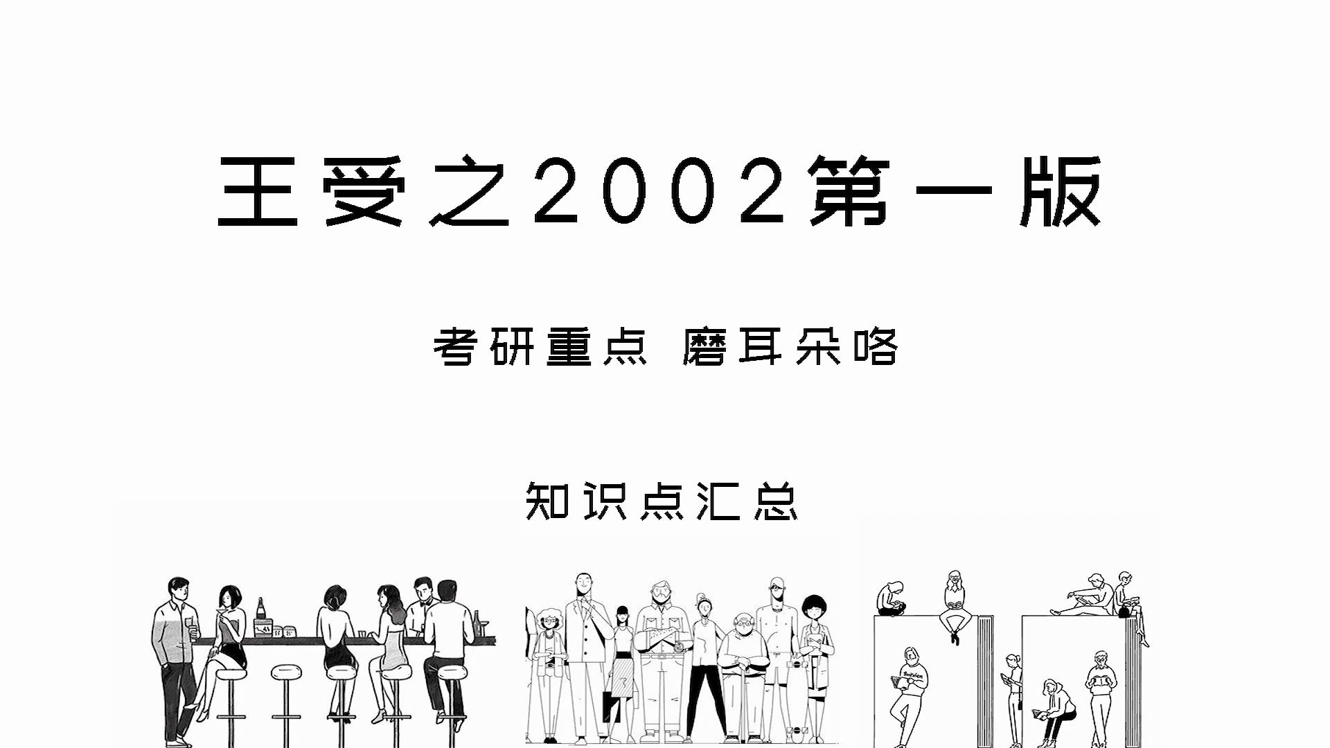 第五章现代主义设计的萌起 世界现代设计史2002王受之考研磨耳朵哔哩哔哩bilibili