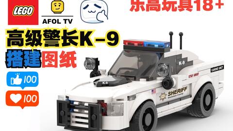 桜舞う季節 レゴ シティ ポリス 機動隊 常駐警備車 放水車 指揮官車