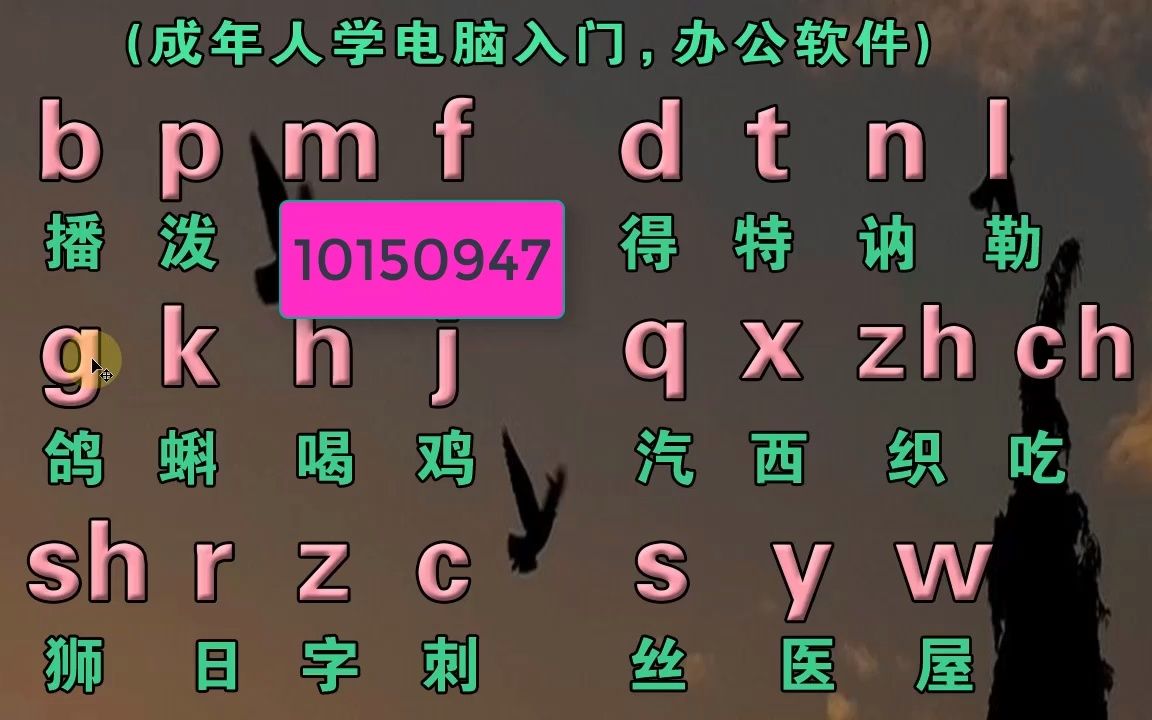 不会拼音怎么打字?