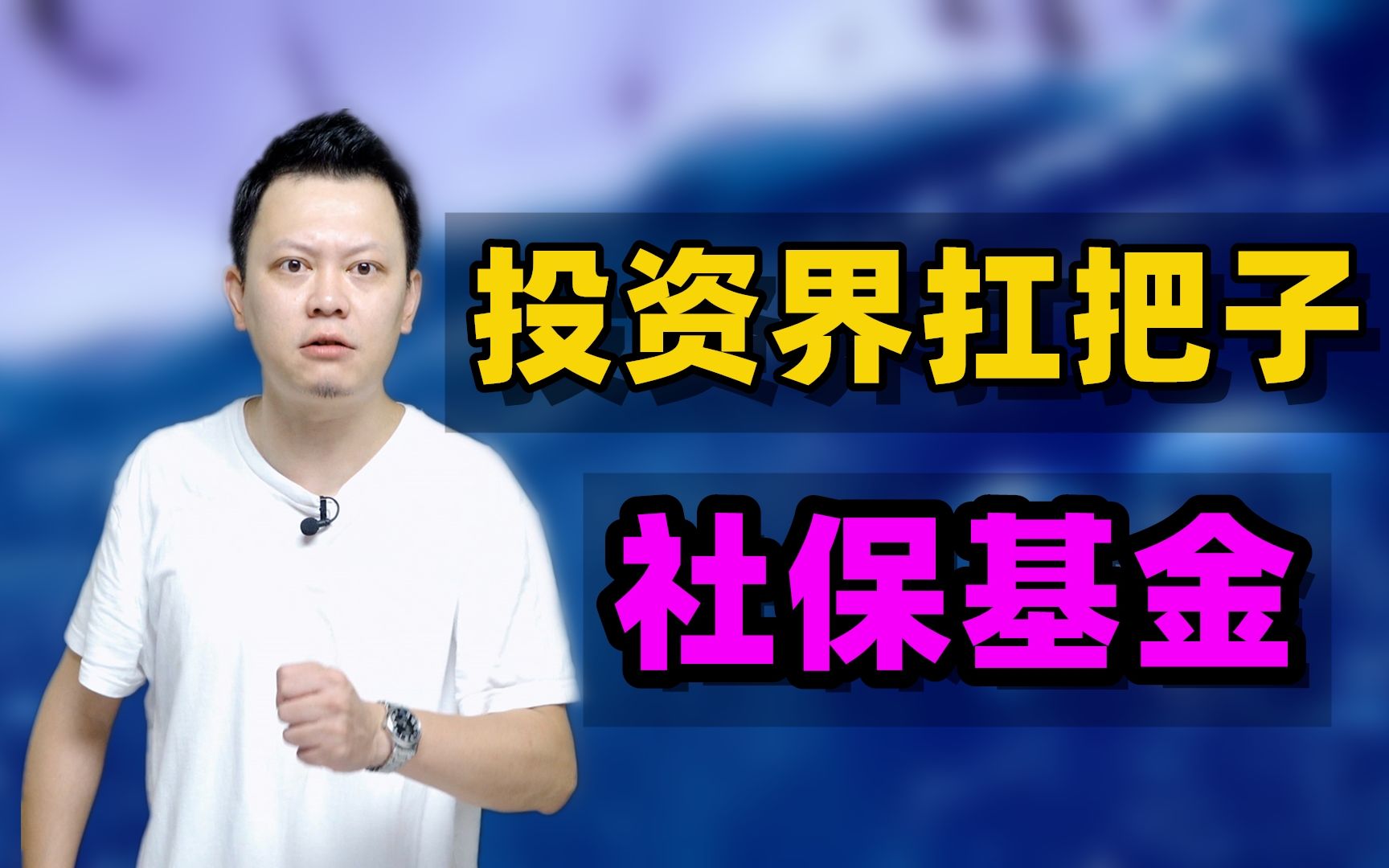 蚂蚁上市一把赚300亿,20年累计赚1.25万亿,哪家机构这么强?哔哩哔哩bilibili