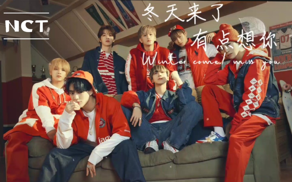 「 nct 」90s love 预告照 _哔哩哔哩_bilibili