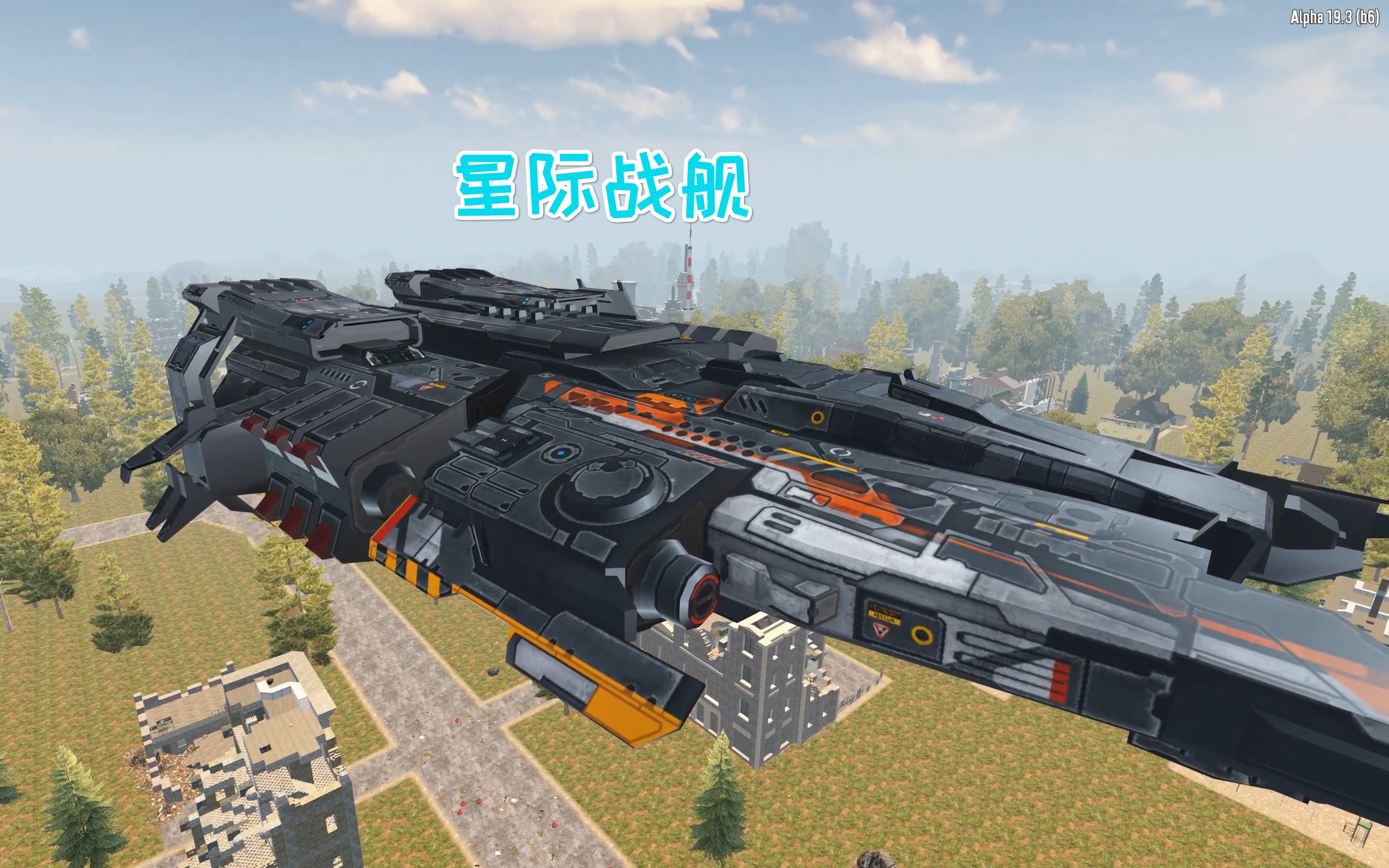 28頂級核能載具星際戰艦七日殺墮落禁域mod愛瑪熱遊