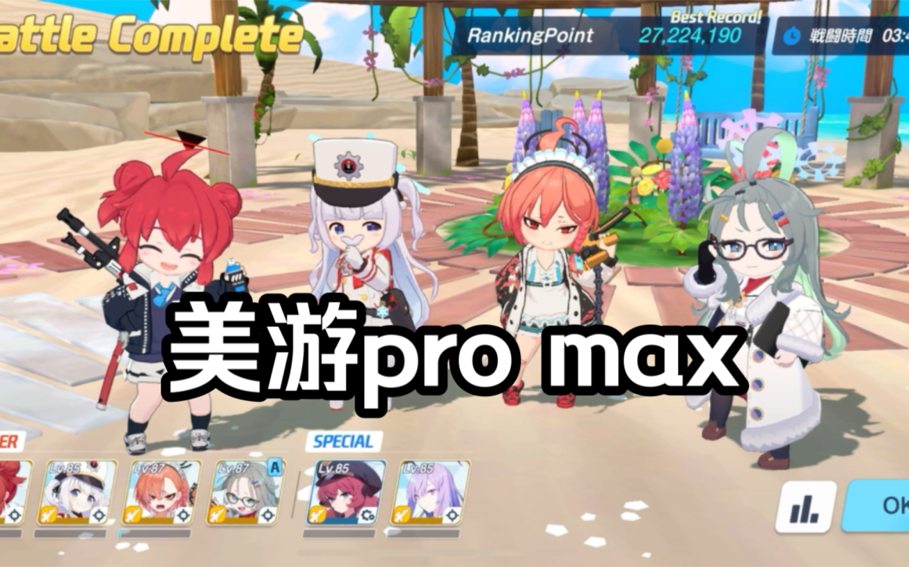 懂不懂什么叫美游pro max 心奈看了都会的日服ins若藻2722.4w无春锅哔哩哔哩bilibili