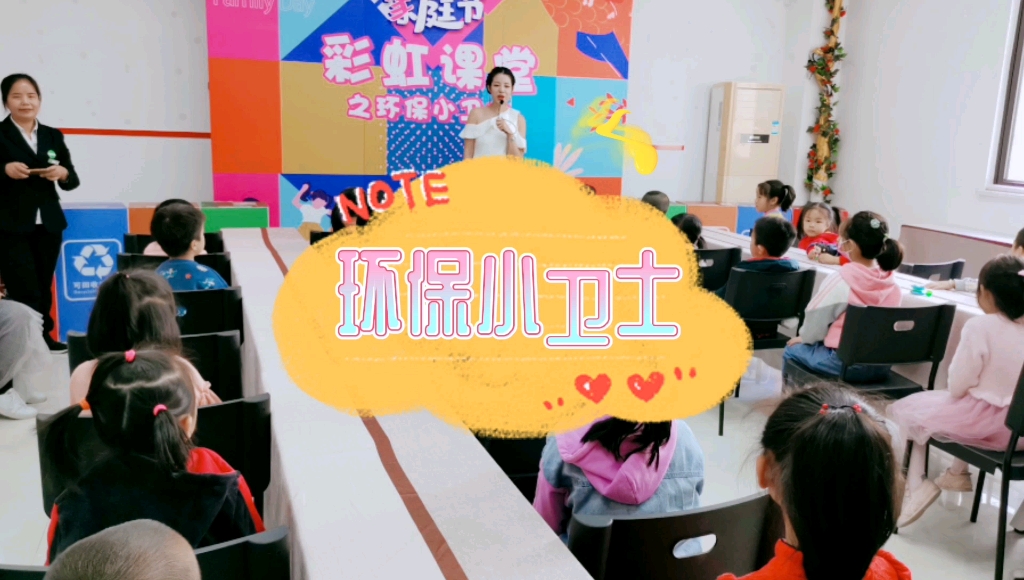 环保小卫士哔哩哔哩bilibili