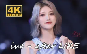 Download Video: 【4K中字】IVE - After LIKE 遍身绮罗 绚烂花火 2022 MelOn大赏 颁奖典礼现场