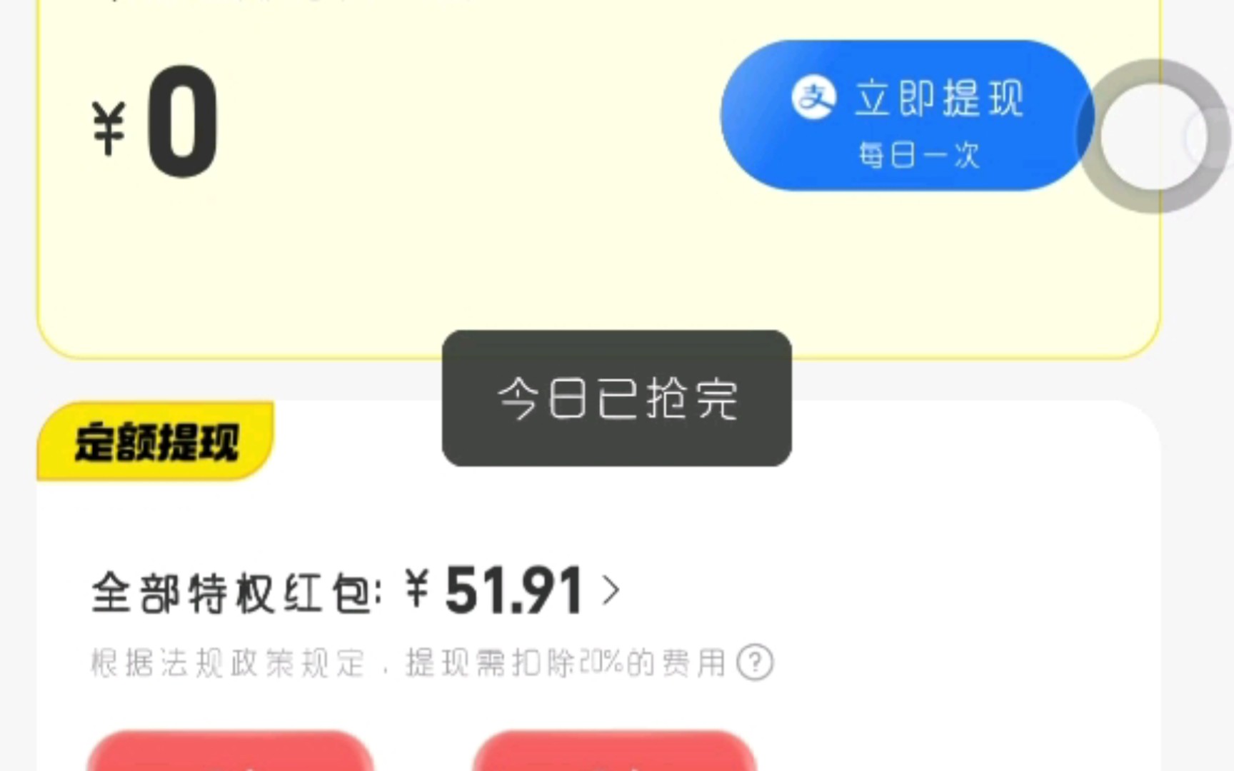 支付宝50元提现第二天哔哩哔哩bilibili