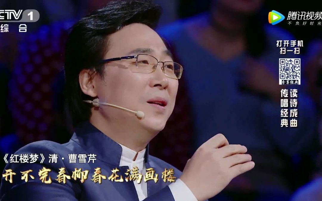 经典咏流传廖昌永清唱红豆词听醉了