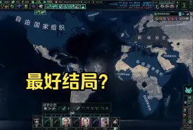 Descargar video: 【TNO】本人宣布这是美国最好结局。。。吗？