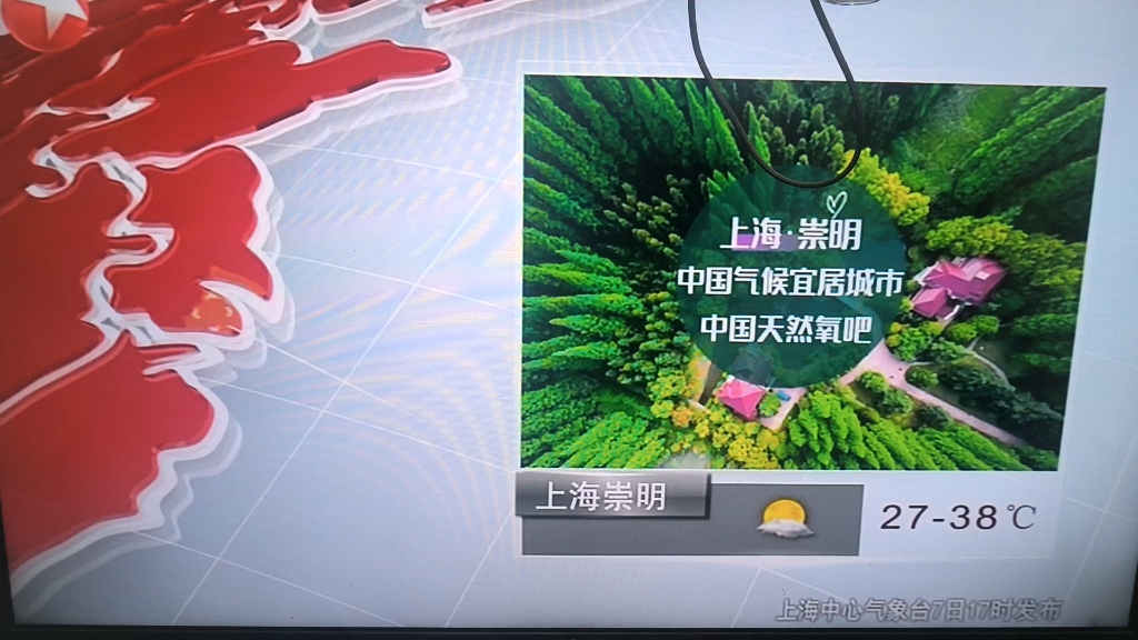 晚间天气预报2024年8月7日