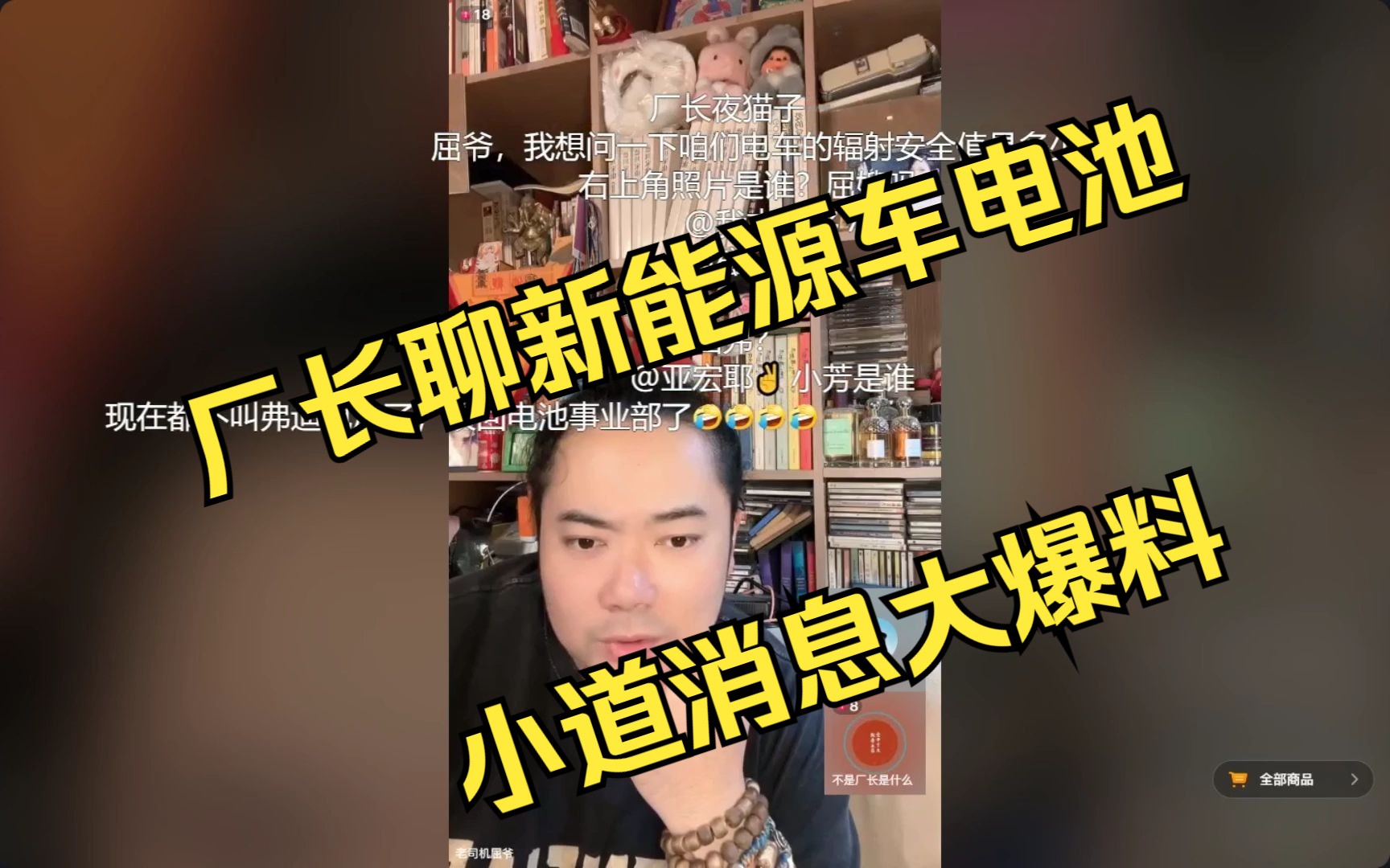 厂长聊电池小道消息大爆料:比亚迪弗迪动力改为弗迪事业部、海洋王朝车型上320极速电机、唯一能让方程豹5、豹8失速方法.20241110哔哩哔哩bilibili