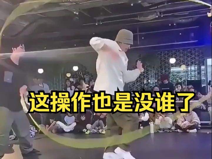 这操作也是没谁了 ~!
