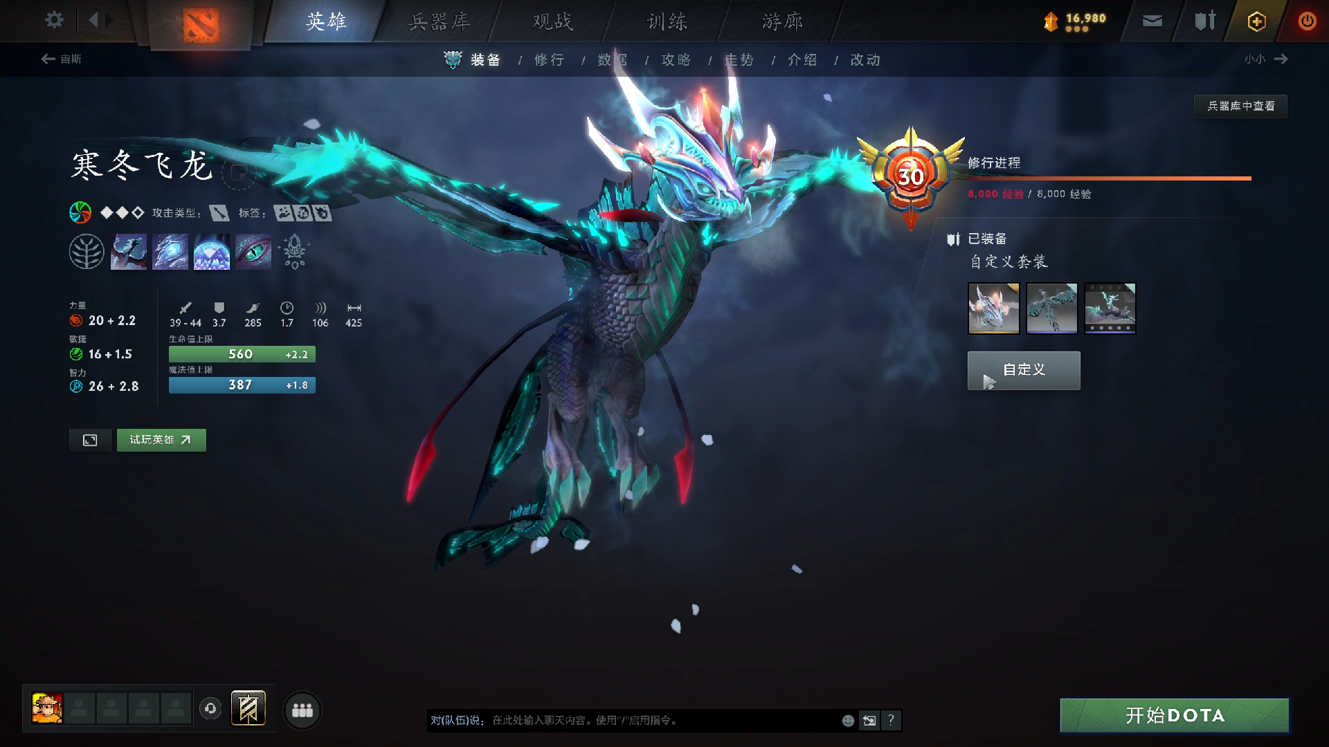 dota2mod换肤大师全饰品解锁-飞龙饰品展示