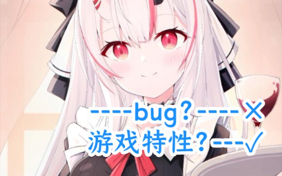 坎特伯雷公主与骑士缓速bug特性怎么卡浮游城地下迷宫40层通关前的