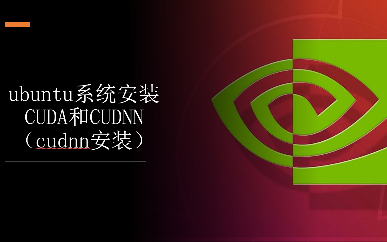 Ubuntu cuda cudnn cudnn 