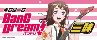 09 17 生肉 今日は一日 Lovelive 三昧 哔哩哔哩 つロ干杯 Bilibili