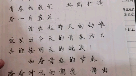 [图]第六天，今日目标达成，发现一首诗歌，《诗经•郑风•子衿》简直不错，仿佛作者的心绪跃然纸上，是针不戳呀