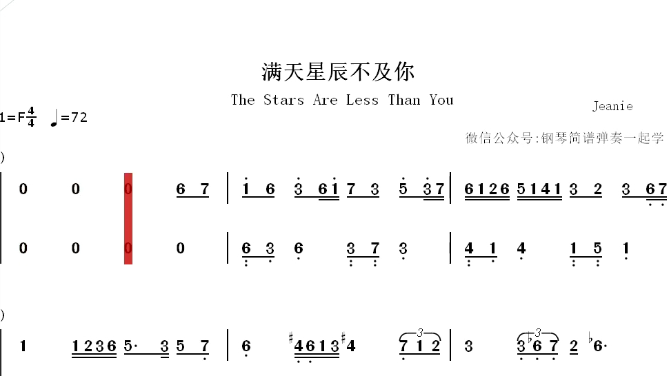 简单完整版》加歌词钢琴简谱弹奏曲!